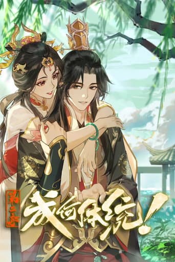 Staffel 2