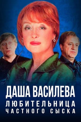 Staffel 1
