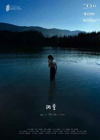 河童