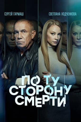 Staffel 2
