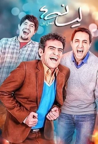 Saison 1