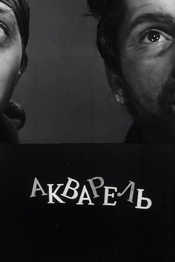 აკვარელი