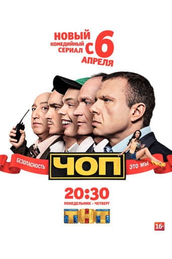 Staffel 1