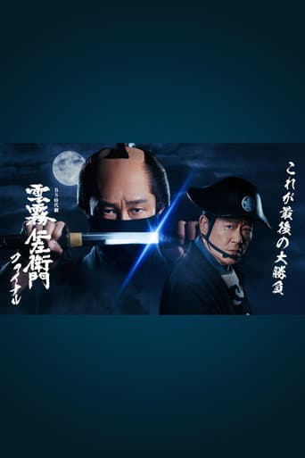 Staffel 7