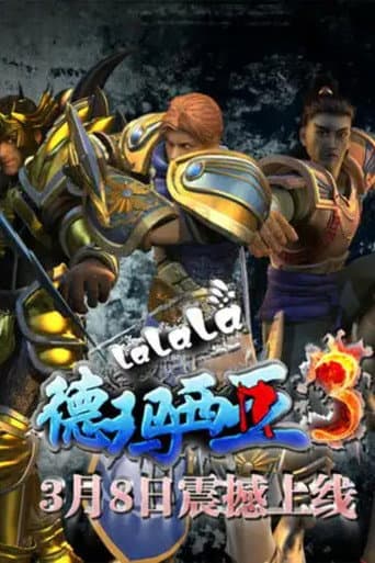 Staffel 3
