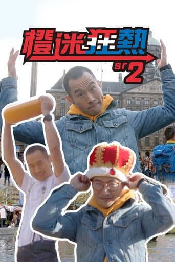 Staffel 2