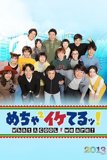 Staffel 2013