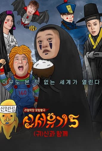 Staffel 5