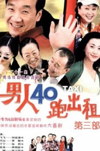 Staffel 3