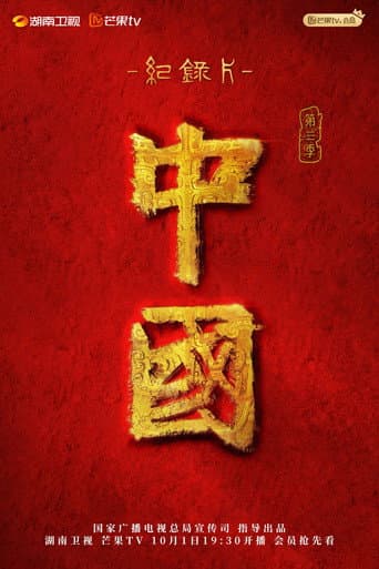 Staffel 3