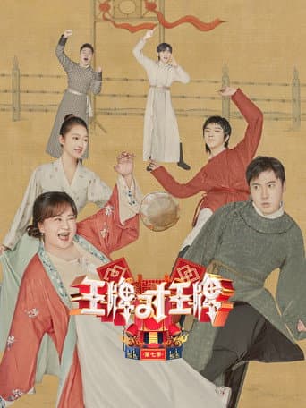 Staffel 7