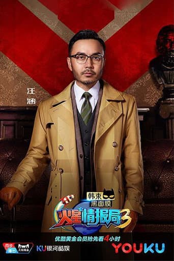 Staffel 3