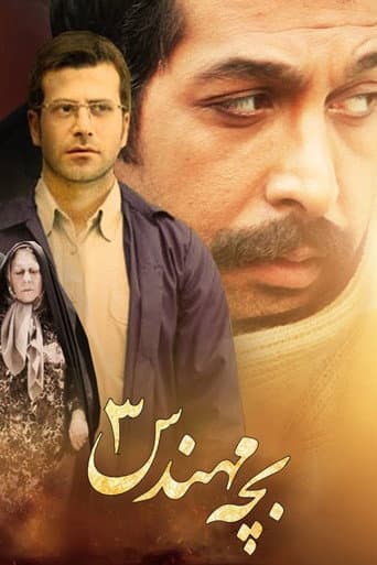 Staffel 3