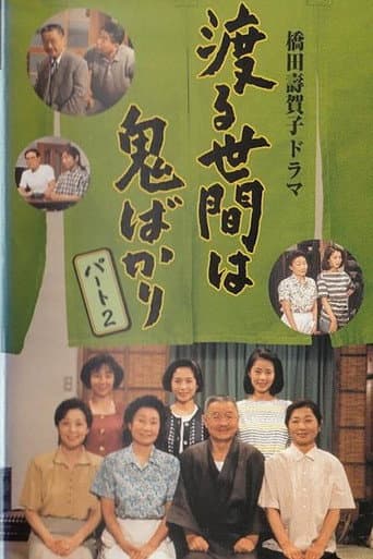 Staffel 6
