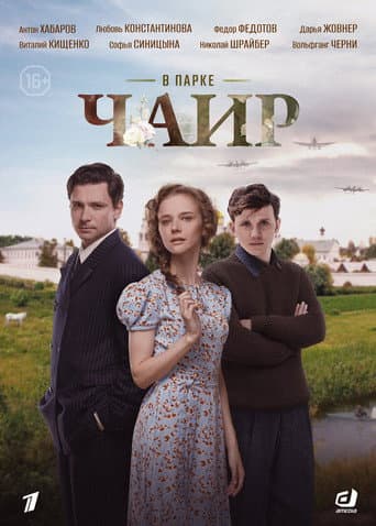 Staffel 1