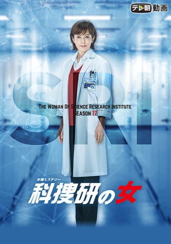 Staffel 17