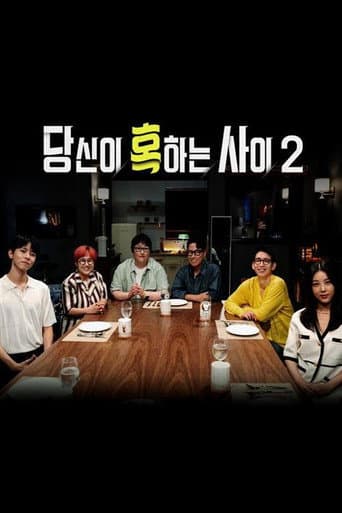 Staffel 2