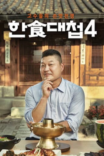 Staffel 4