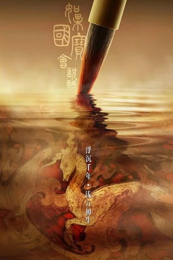 Staffel 3