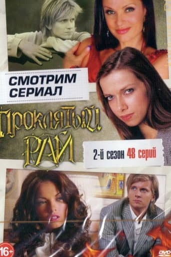 Staffel 2