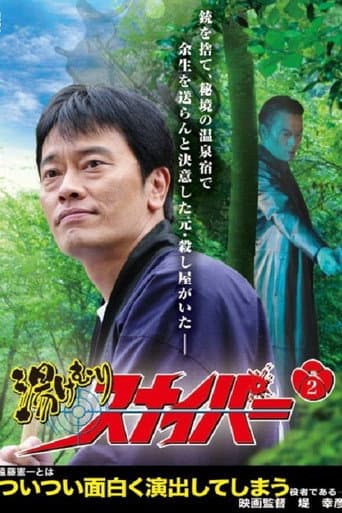Staffel 1