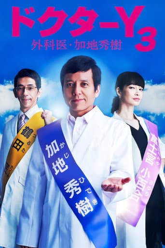 Staffel 3