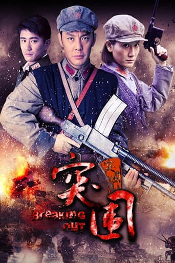 Staffel 1