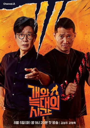Staffel 1