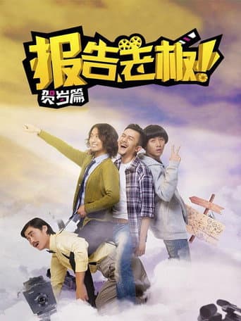 Staffel 1