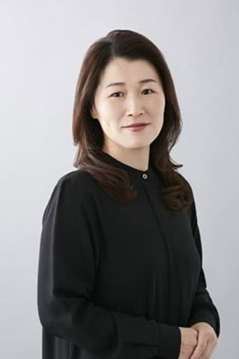 荒井修子