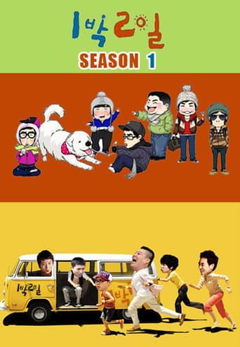 Staffel 1