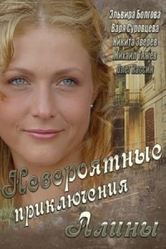 Staffel 1