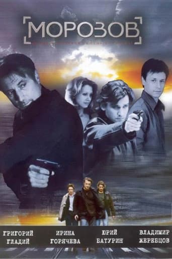 Staffel 1