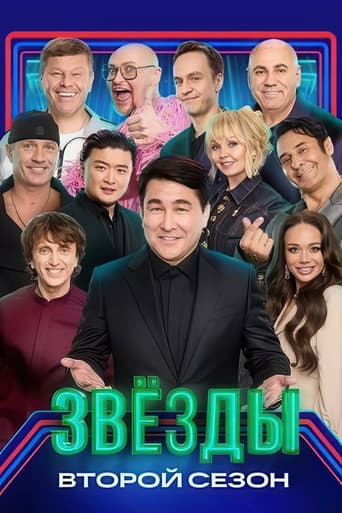 Staffel 2