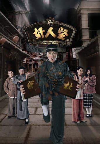 Staffel 1