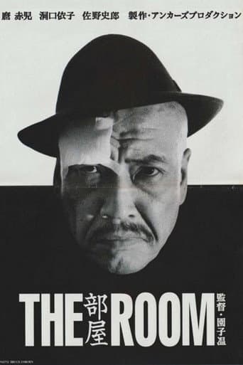部屋/THE ROOM