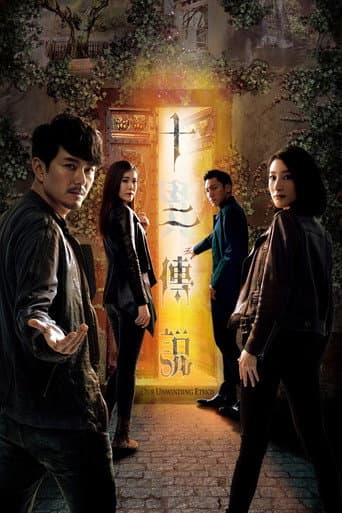 Staffel 1