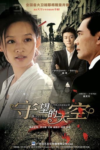 Staffel 1