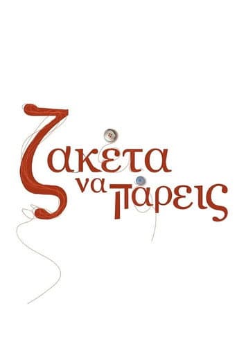 Staffel 2