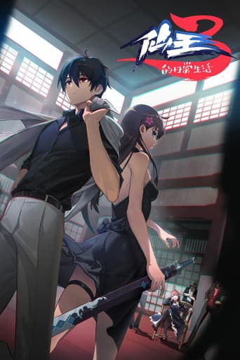 Staffel 3
