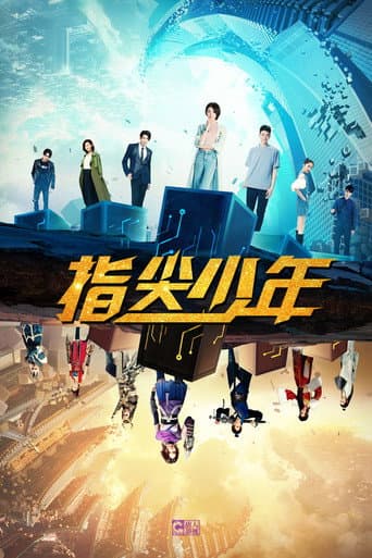 Staffel 1