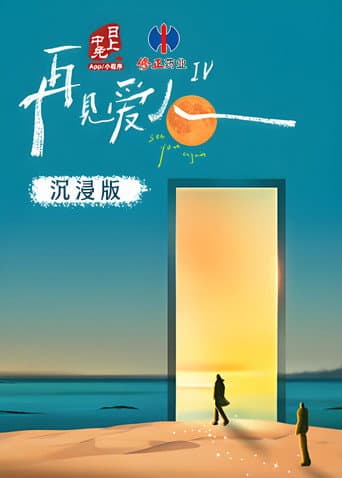 Staffel 4