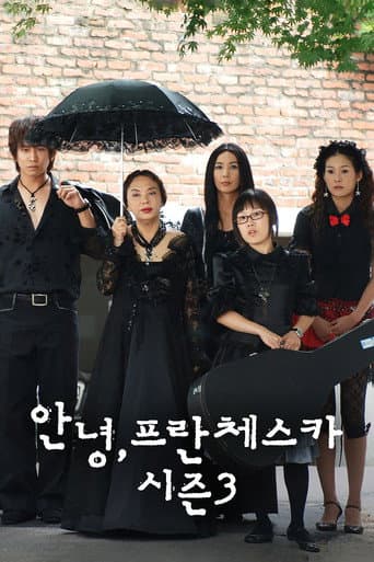 Staffel 3