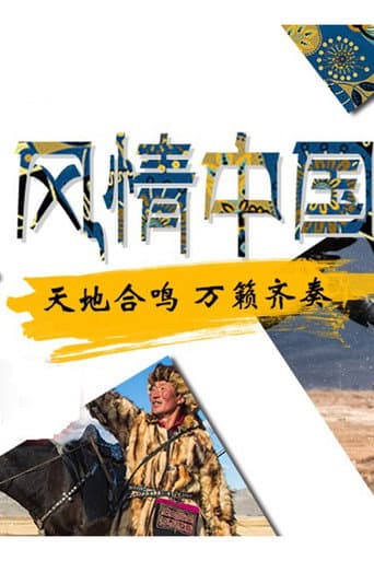 Staffel 20