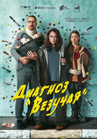 Staffel 1