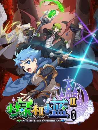Staffel 2