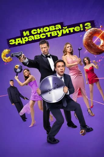 Staffel 3