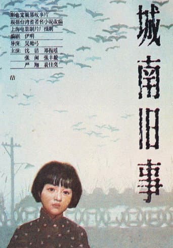 My Memories of Old Beijing