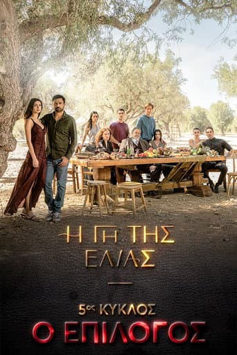 Staffel 5