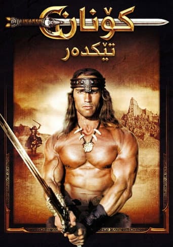 Conan the Destroyer